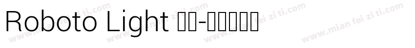 Roboto Light 亮体字体转换